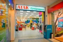 атак
