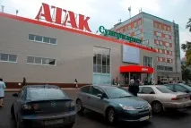 офіційний