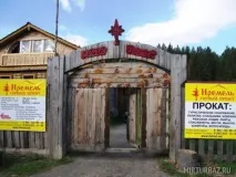 відпочинку