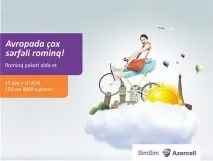 Azercell Роумінг стає доступним! роумінг