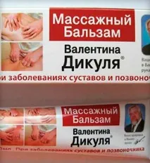 dikul масаж
