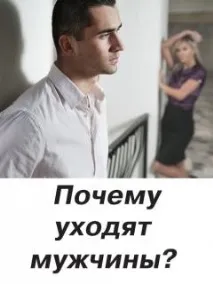 защо защо