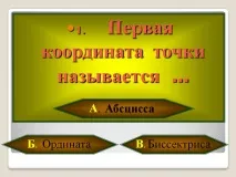 точки