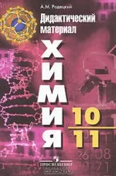 1. Дайте порівняльну характеристику фенолу та етанолу за планом: а) що спільного в будові та які загальні властивості; б) чим різняться їхню будову та властивості. Відповідь підтвердіть структурними формулами речовин та рівняннями реакцій. порівняльну