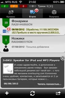 App Store TrackChecker. Відстеження посилок store
