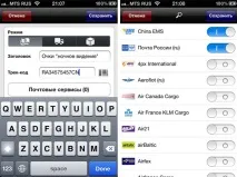 App Store TrackChecker. Відстеження посилок відстеження