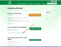 Торрент. Як правильно налаштувати та завантажувати. завантажувати