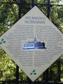 парк