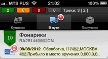 App Store TrackChecker. Відстеження посилок відстеження