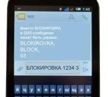 блокиране карта
