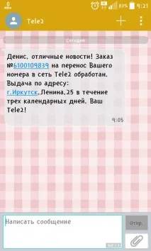 Блог Дениса Бражнікова BWC Tele2