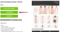 Часті питання по платформі InSales платформі