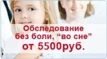 център ендоскопия