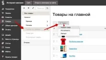 Часті питання по платформі InSales сайту