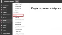 Часті питання по платформі InSales сайту