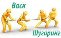 Чим відрізняється депіляція воском від шугарінгу порівняння переваг та недоліків, вибір кращого відрізняється