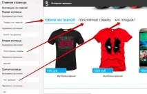 Часті питання по платформі InSales питання