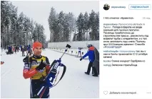 печелят биатлонистите