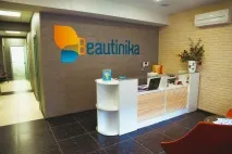 Центр косметології – Бьютініка центр