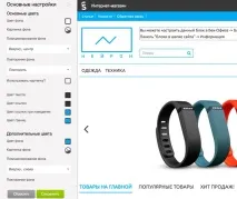Часті питання по платформі InSales сайту