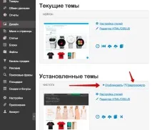 Часті питання по платформі InSales insales