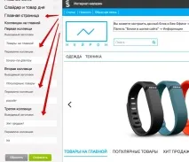 Часті питання по платформі InSales часті
