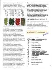 Бюргерське мереживо - Рукоділка, вишивка - ТВОРЧІСТЬ РУК - Каталог статей - ЛІНІЇ ЖИТТЯ каталог