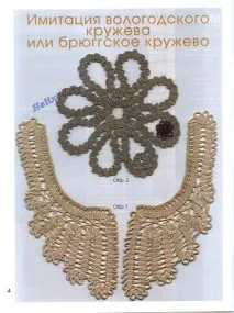 Бюргерське мереживо - Рукоділка, вишивка - ТВОРЧІСТЬ РУК - Каталог статей - ЛІНІЇ ЖИТТЯ творчість