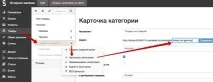 Часті питання по платформі InSales домен