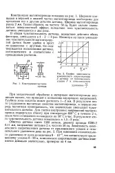 Чутливість - датчик - Велика Енциклопедія Нафти та Газа чутливість