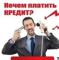 платити