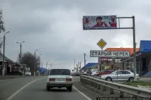 Що відбувається на дорогах Кавказу дороги