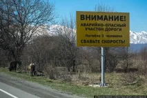 Що відбувається на дорогах Кавказу майже