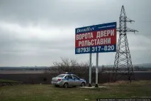 Що відбувається на дорогах Кавказу Осетії