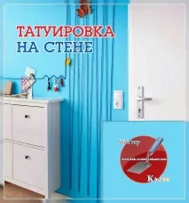 татуировка