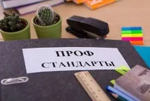 офис