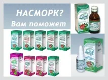 Едас 131 інструкція та відгуки - Лікування нежитю відгуки