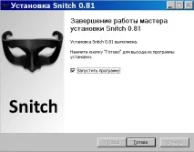 снич снич