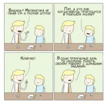 реална работаща
