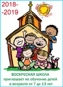Чи повинен кожен християнин проповідувати повинен
