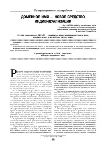 ново индивидуализация