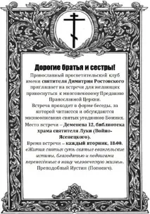 Чи повинен кожен християнин проповідувати будуть