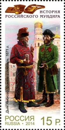 Иван Грозни секстън