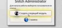 снич снич