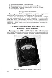електродинамичен голяма