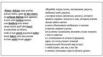 езика феноменът