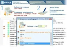 Електронна звітність НВІС через інтернет у ФНП, ПФР та, Електронна звітність НВІС через інтернет інтернет
