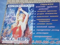 салону