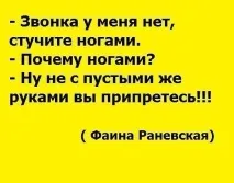 хора които раневская