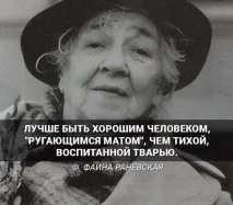 файна хора които